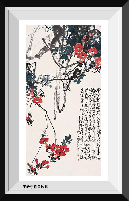 大师于希宁:画画可以"移花接木,也可以"异想天开!